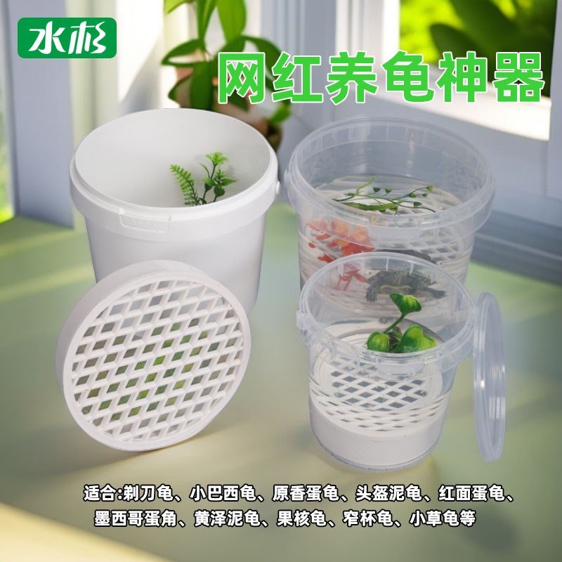 养龟饲养缸乌龟缸家用塑料鱼缸乌龟隔离盒水草养龟桶龟苗饲养盒