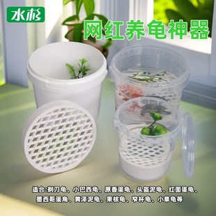 养龟饲养缸乌龟缸家用塑料鱼缸乌龟隔离盒水草养龟桶龟苗饲养盒