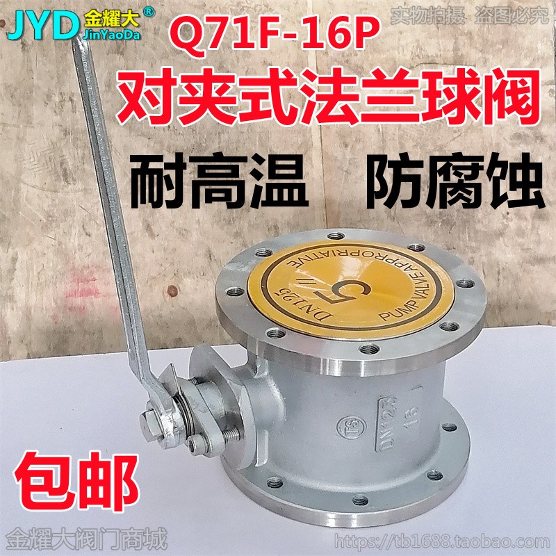 Q71F-16P对夹式法兰球阀手动意大利式超薄304不锈钢薄型铸钢阀门