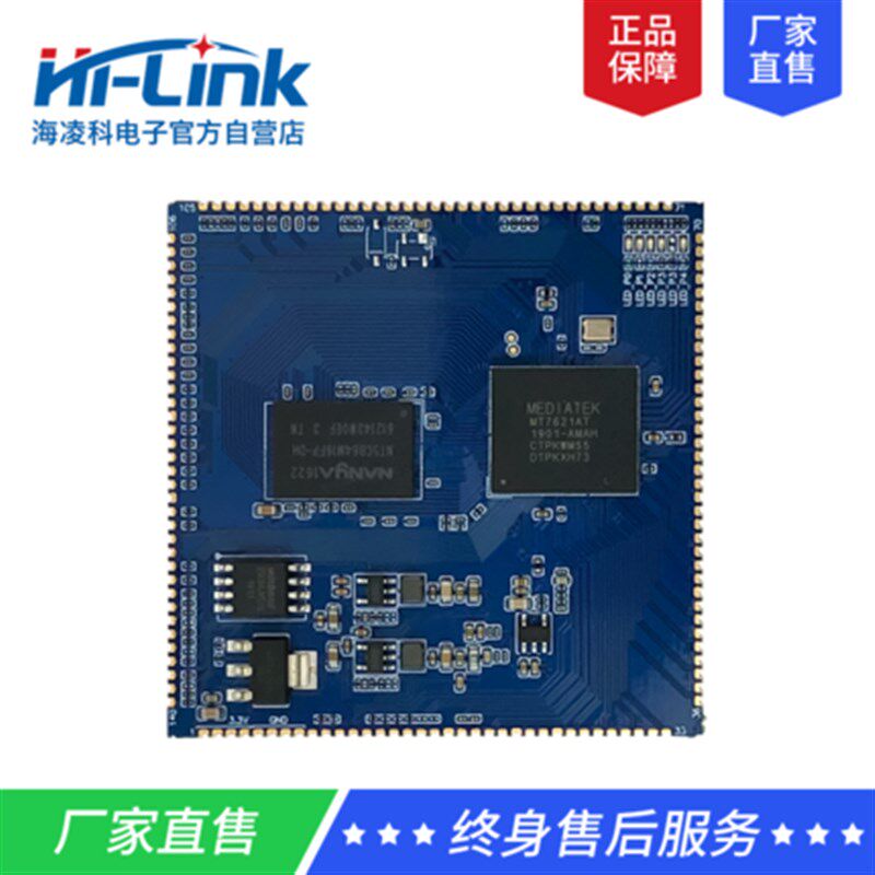 嵌入式智能千兆以太网无线路由器网关模块MT7621双核高性能开发板