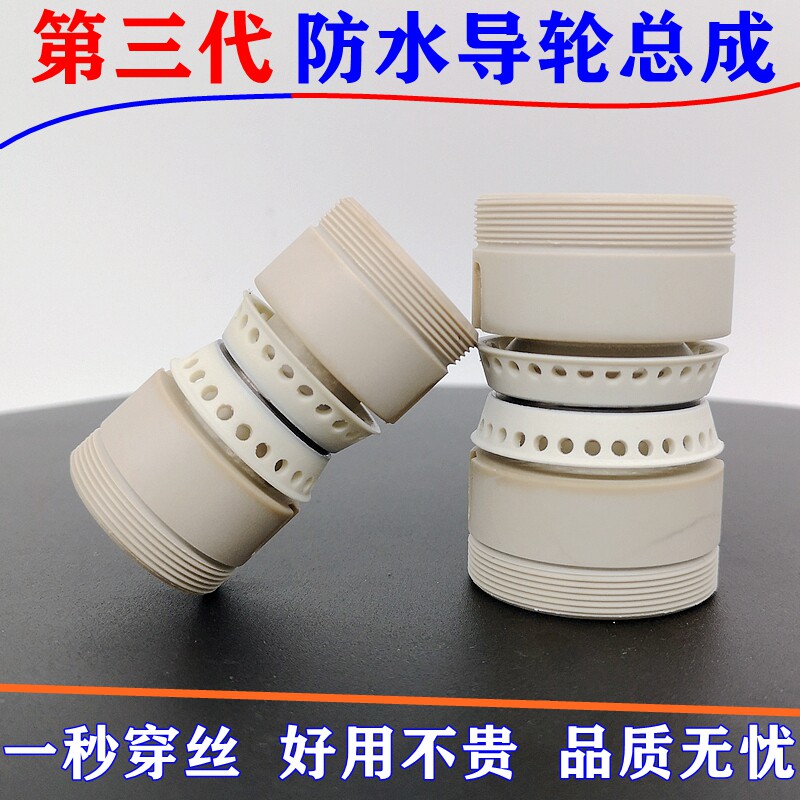 线切割配件新伞型防水导轮总成外径32*长60mmV型易穿丝42有机尼龙