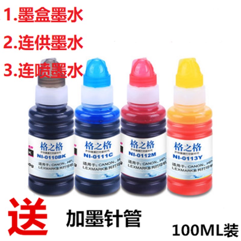 格之格适用爱普生672墨水T6721 epson L1300 L310 L383 L310 L313