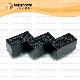 2A8脚 HFD27 宏发继电器4078 正品 M原装 024 012 005 27F JRC