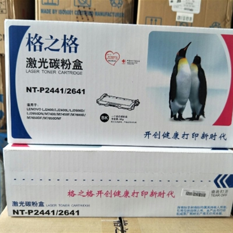 格之格NT-P2441/2641 LT2441 M7400 LJ2400L M7450F 激光碳粉盒