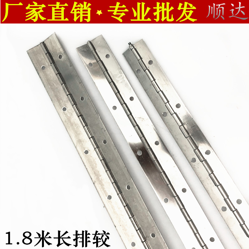 304不锈钢排较合页衣柜厨柜门长合页不锈钢1.8米长排较链合页钢芯