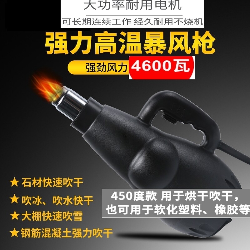热风枪大功率工业用石材暴风枪洗车烘干枪热风机大功率强力吹干机