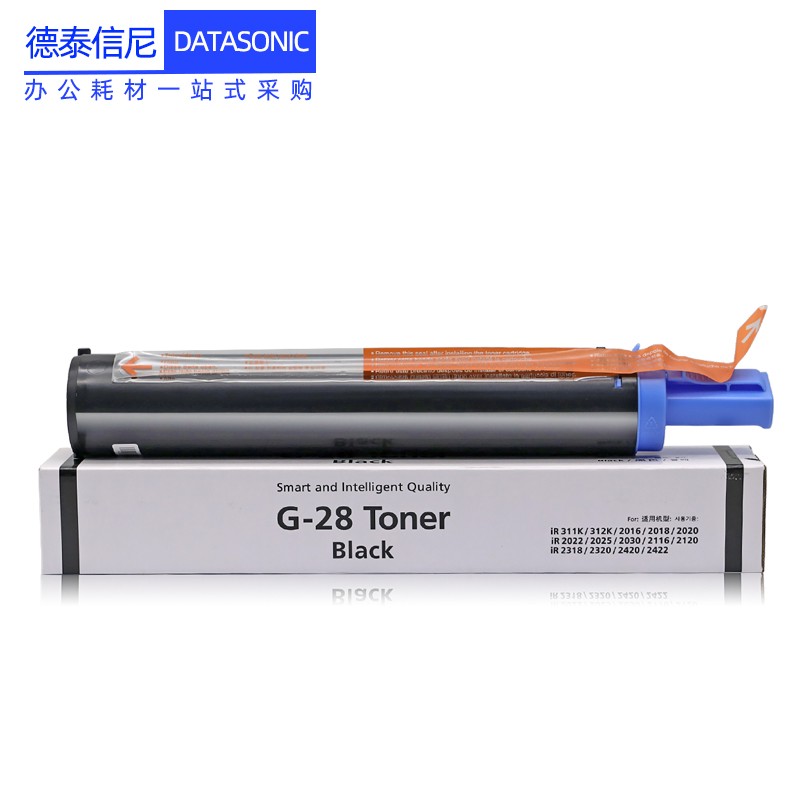 DAT适用佳能IR2420L数码复印机扫描打印机墨粉盒iR2420D墨盒G28碳