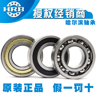 HRB哈尔滨轴承 16013 16014 16015 16016 16017 16018 ZZ 2RZ