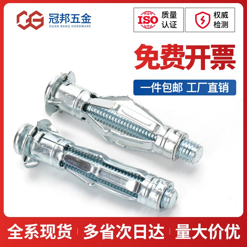 【M4M5M6M8】蓝白锌中空壁虎膨胀螺丝空心幕墙套管飞机石膏板膨胀