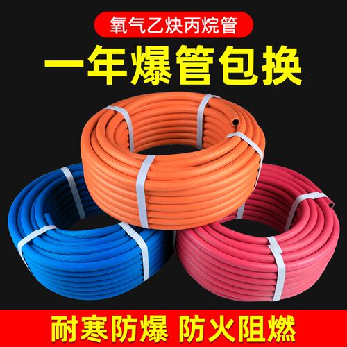 优质高压氧气乙炔管橡胶管工业8mm管焊割软管二氧化碳气管氩气管