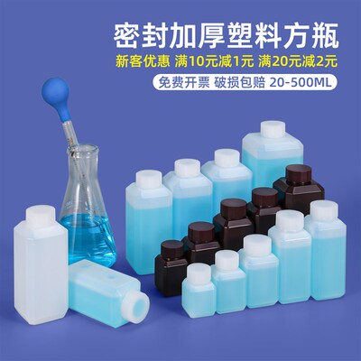 PE小口塑料方瓶化学分装密封试剂瓶样品香精包装瓶10/20ml100毫升