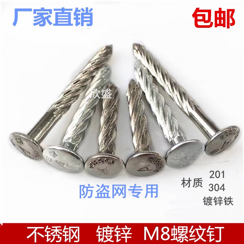 304不锈钢螺纹钉广固M8镀锌铁圆头钢钉自攻水泥防盗网窗固定螺丝