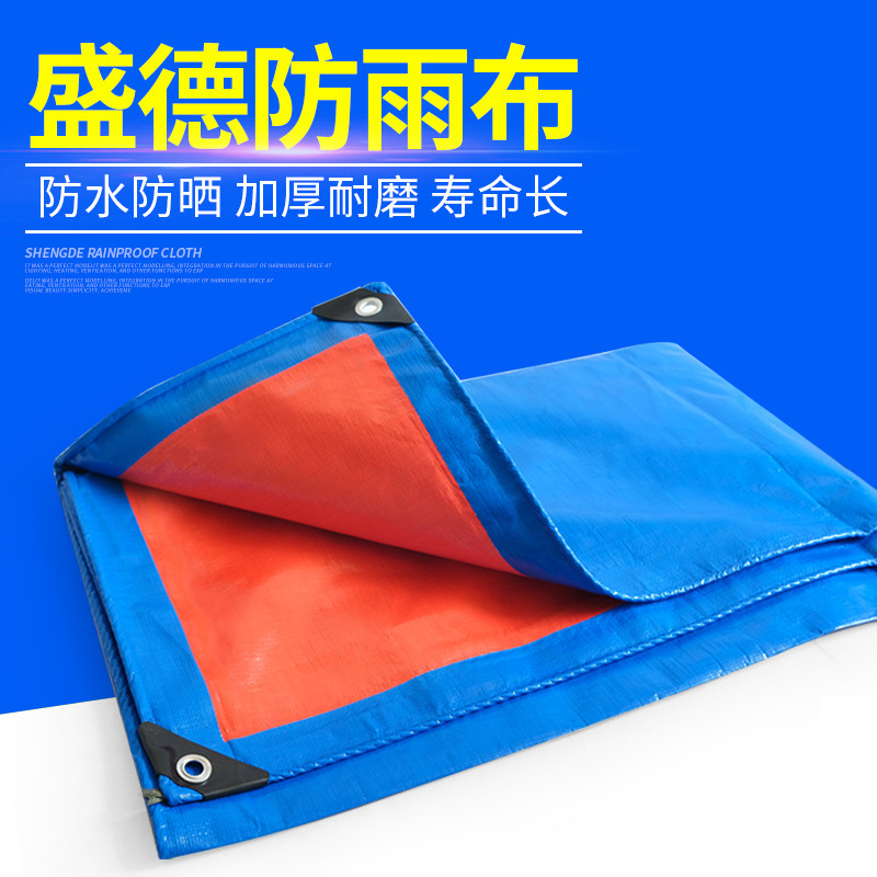 防雨防水布防晒盛德篷布加厚挡风保温塑料油布汽车无异味遮阳雨棚