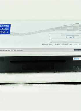原装爱信诺 Aisino 106A-1色带 TY-600 XY-600 SK-600II 色带框架