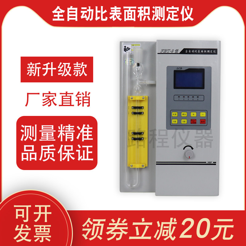 全自动比表面积测定仪优质FBT-9型水泥勃氏比表面积仪配件
