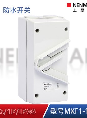 防尘三相厨房茶餐厅防油上曼电气UKF1-363防水MXF1-335A开关IP66