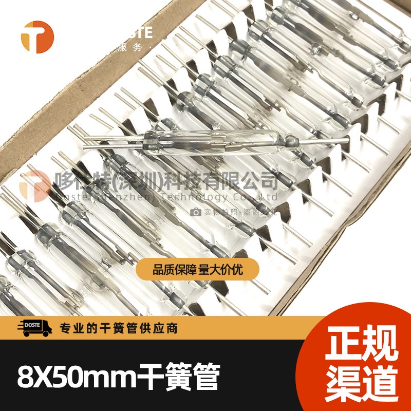 8*50mm 3脚转换型 国产常开常闭三脚大功率干簧管 磁感应磁控开关