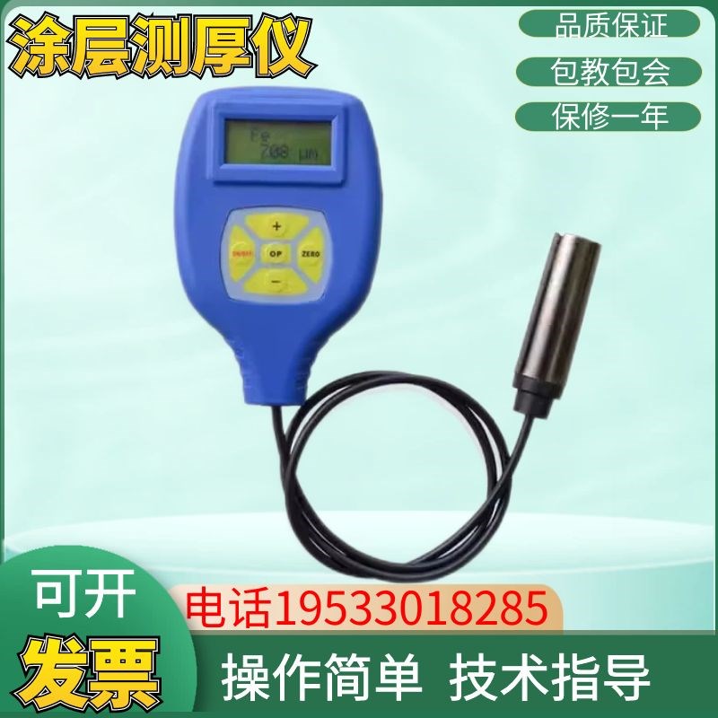 一思通ETA-068F涂层测厚仪0682漆膜仪漆面检测仪镀锌层厚度测试仪