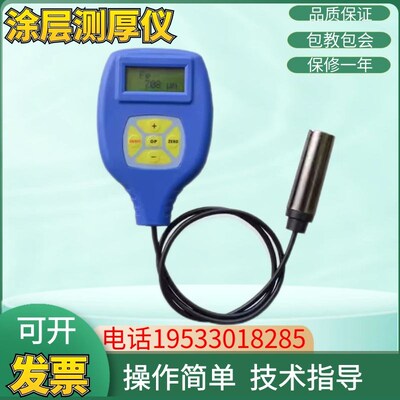 一思通ETA-068F涂层测厚仪0682漆膜仪漆面检测仪镀锌层厚度测试仪