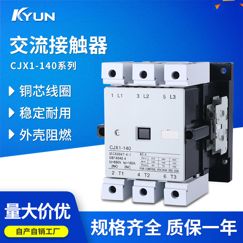 CJX1-140/22 3TF51 交流接触器 接触器140A AC220V AC380V 银点