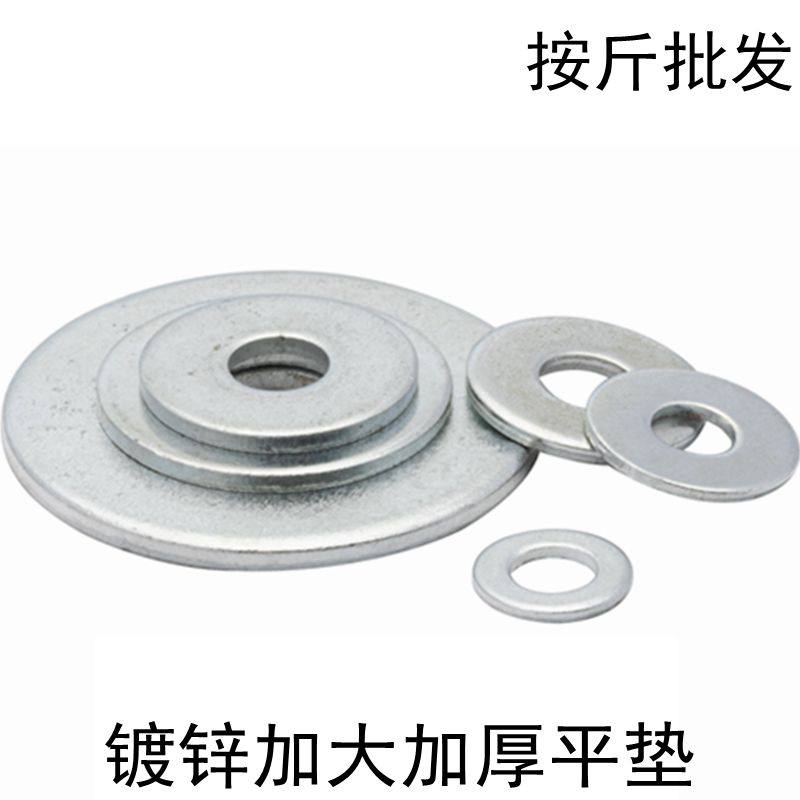 M8M10M12M14M16M18M20M72镀锌平垫垫圈加厚加大平垫加宽铁平垫片,搬运/仓储/物流设备,其他起重搬运设备,淘宝优惠券,粉丝福利购,淘宝优惠卷