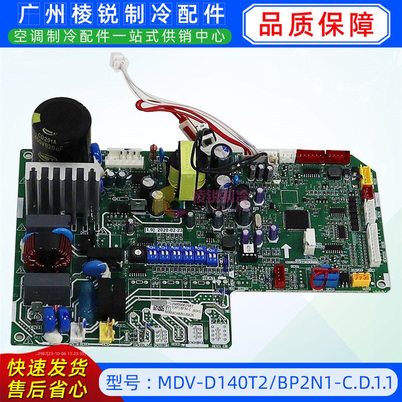 MDV-D140T2/BP2N1-C.D.1.1适用于美的空调室内机主控板电路板全新
