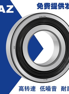 哈尔滨高速微型进口轴承608Z 683 684Z 685Z 686Z 687Z 688Z 689Z