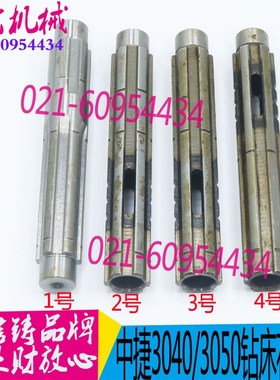 中捷摇臂钻床 Z3040 Z3050 42308 原厂花键轴 L163.5 6-25*6现货