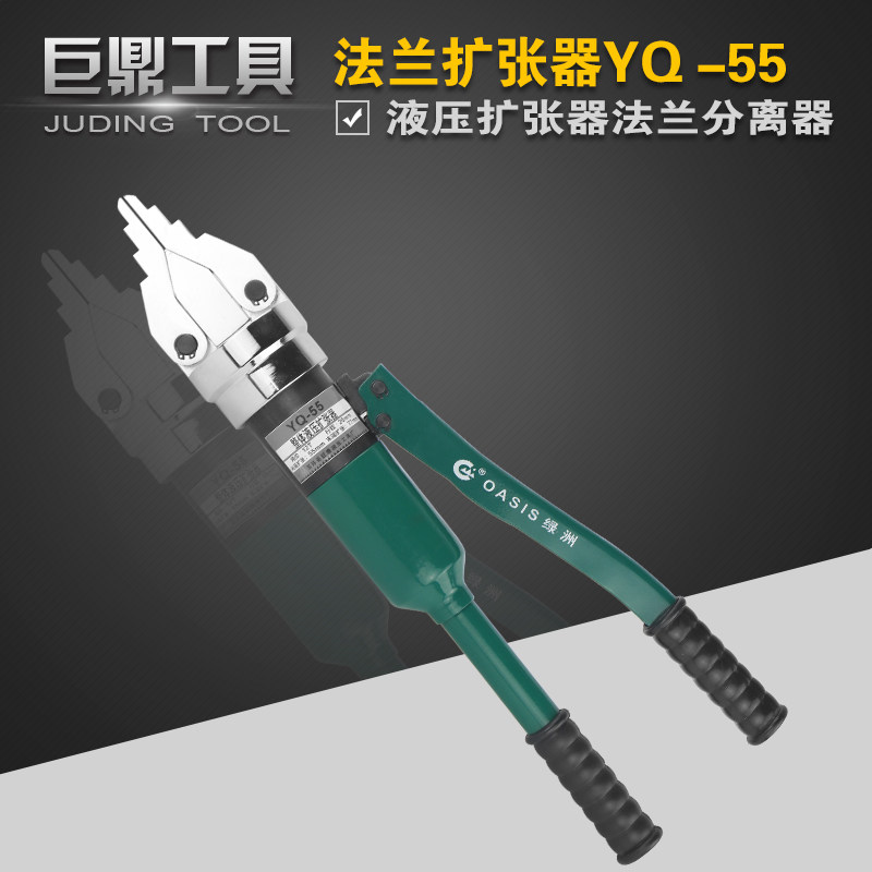 YQ-55整体式法兰分离器手动液压扩张器起重顶开破拆工具 厂家直销