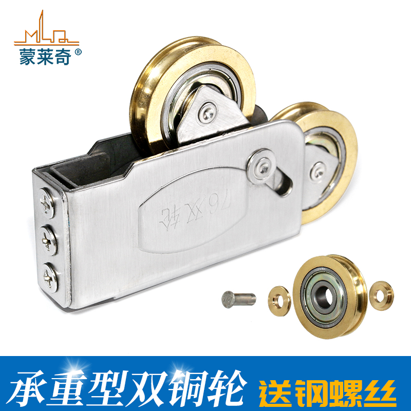 76型老式铝合金门窗滑轮不锈钢壳轴承双铜轮平移推拉窗户轨道滚轮