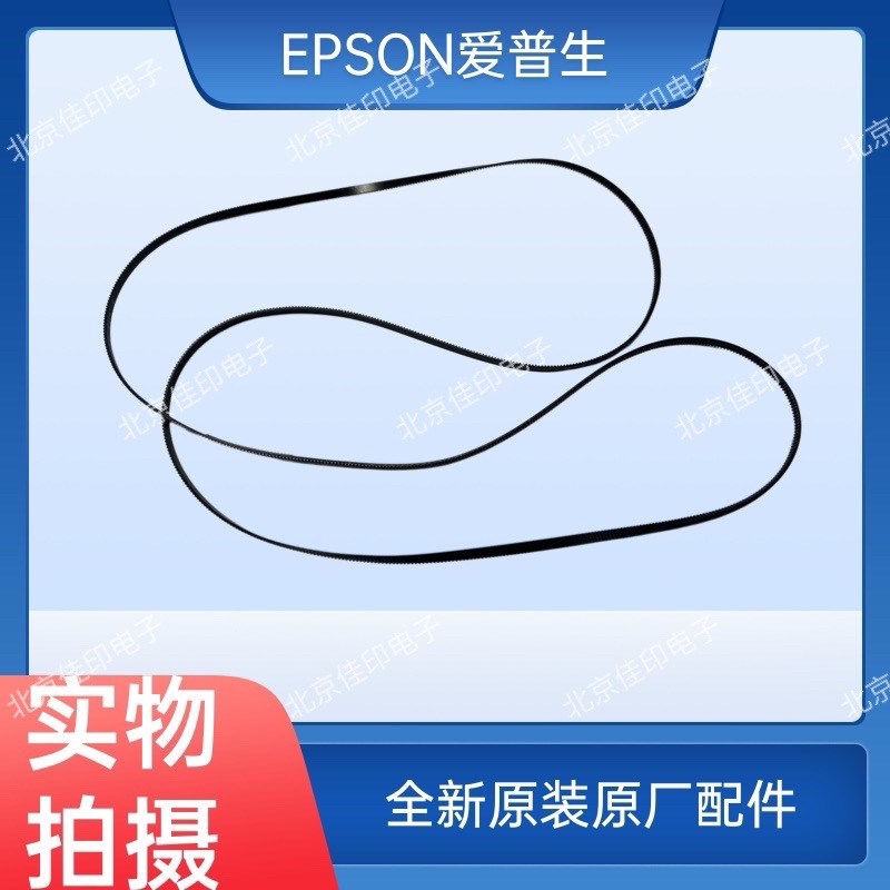 全新原装爱普生EPSON L805L801L800L850L810打印机字车皮带同步带