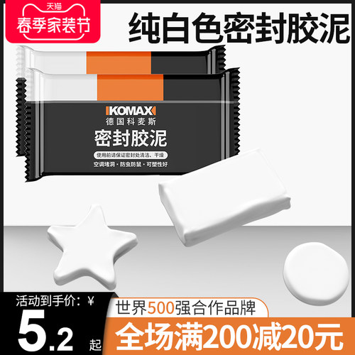 密封胶泥空调孔防滑泥堵洞防水堵塞神器补墙堵漏泥填充绝缘胶皮垫