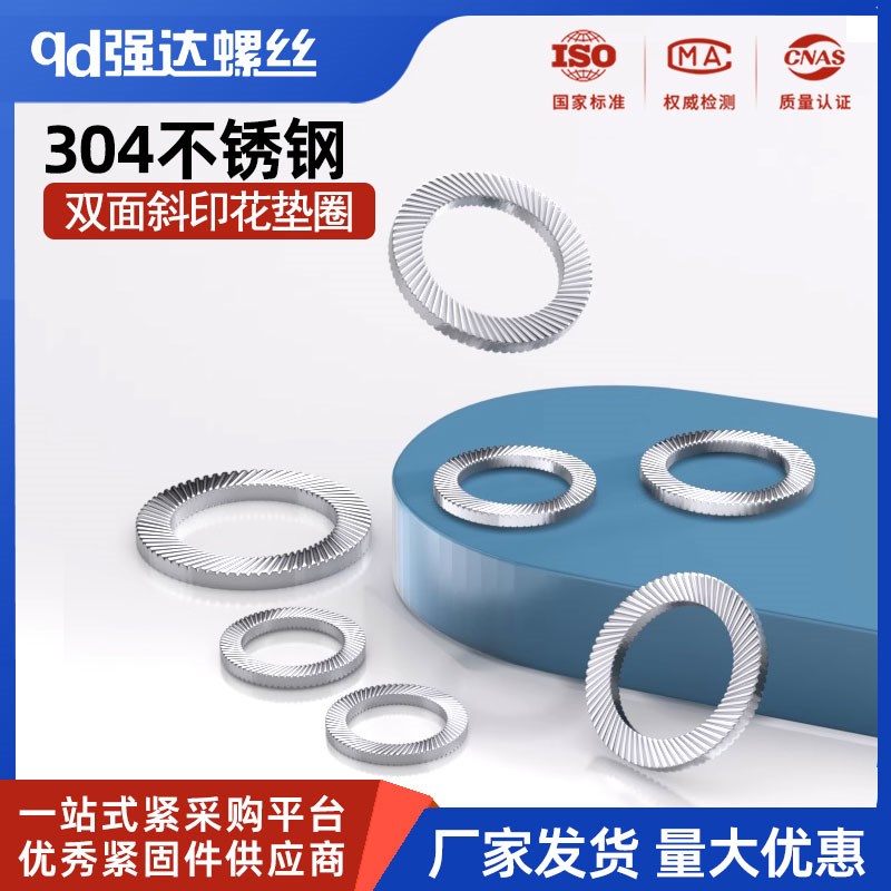 304不锈钢双面斜花垫圈发黑花齿垫紧锁垫圈国标M3M4M5M6M8M10-M20