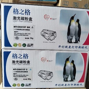 M351 pro400 M375 M451 305a 格之格CE410A硒鼓 M475dn 适用hp