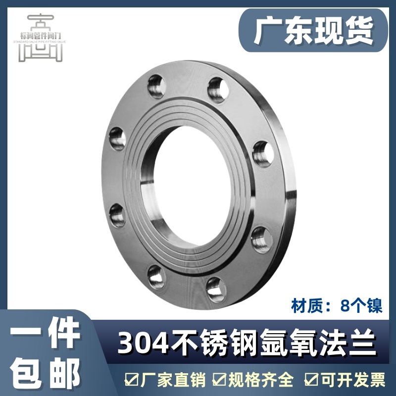 达标304锻打法兰不锈钢SUS304氩氧法兰片平焊法兰 HG5010 PN10
