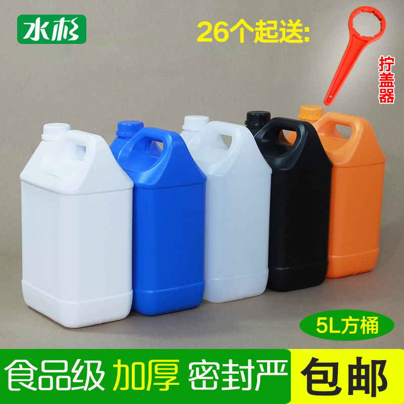 加厚塑料桶扁桶方形桶5L升kg食品级带盖酒桶酒壶液体香精样品桶