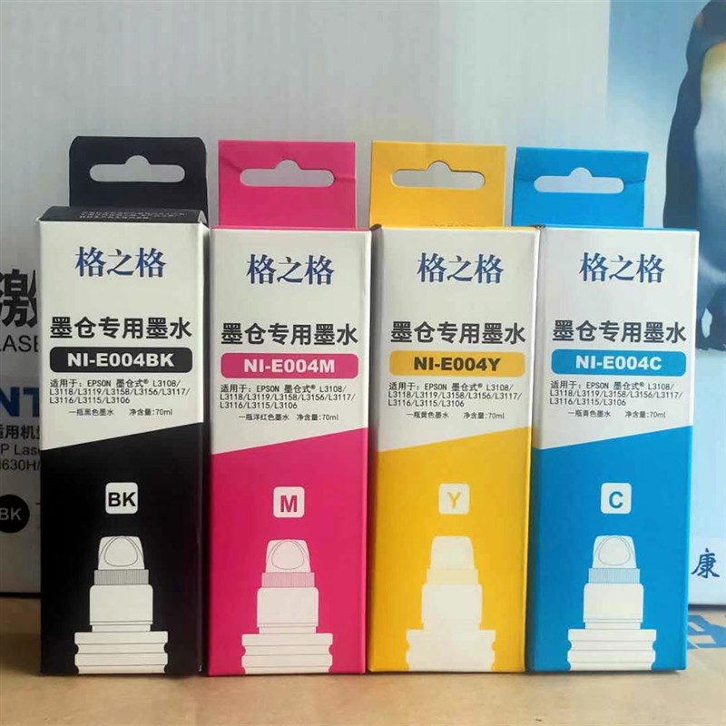 格之格适用爱普生004墨水 L3117 3118 3108  5198 1118 3106 3156图片