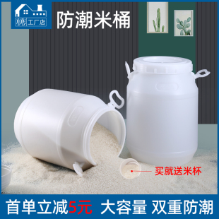 家用米桶大容量收纳防潮密封防虫面粉装 50斤25kg 发酵储米箱10