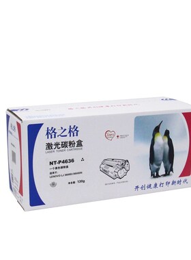 格之格NT-P4636粉盒 适用联想LT4636硒鼓LJ3600D LJ3650DNF M7900