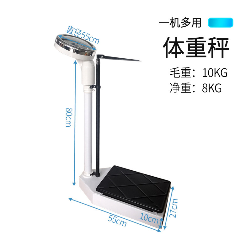 身高体重秤测量仪 体重计 指针式身高计机械秤人体秤