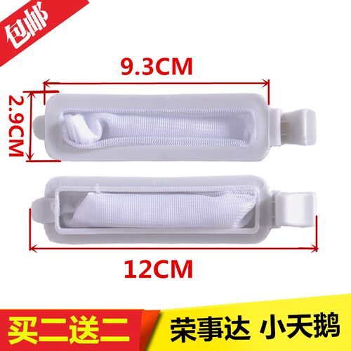 适用荣事达洗衣机过滤网袋XPB62-803S RP80-X696(H)内网兜 垃圾袋
