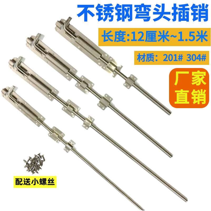 优质304不锈钢插销门拴金属铝合金门窗木门闩门扣201落地插弯头插
