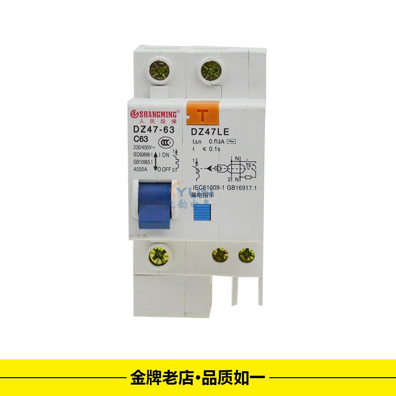 DZ47LE-63小型断路器漏电保护380V空气开关家用220V三相四线3P32A