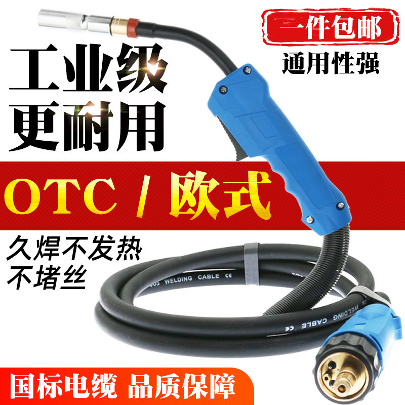 OTC350A气保焊枪 工业级500A焊把线 二保焊机配件WT3510-SBD