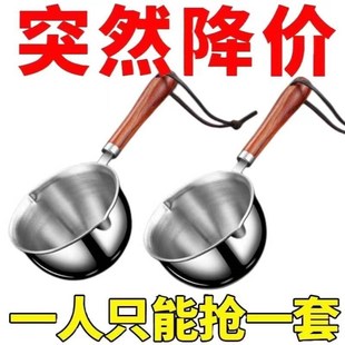 不锈钢热油神器家用烧油炝油淋油浇油迷你小油锅三层钢泼油小锅31