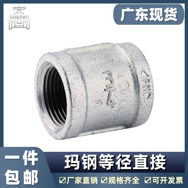 镀锌直接内丝直通管箍镀锌管件4分6分1寸DN15 20 25铸铁接头