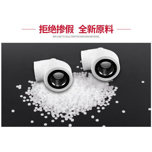 PPR内丝内牙弯头20 25家用热熔4分6分ppr自来水管配件管件活接头