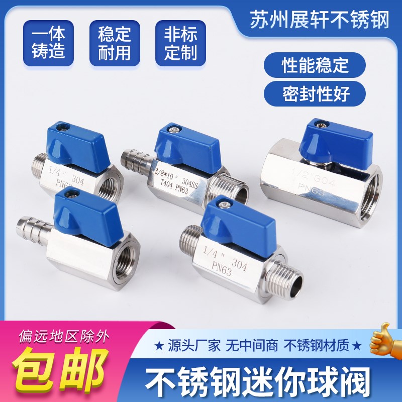 304不锈钢内外丝迷你球阀微型宝塔双外丝迷你小阀门开关DN15 DN20