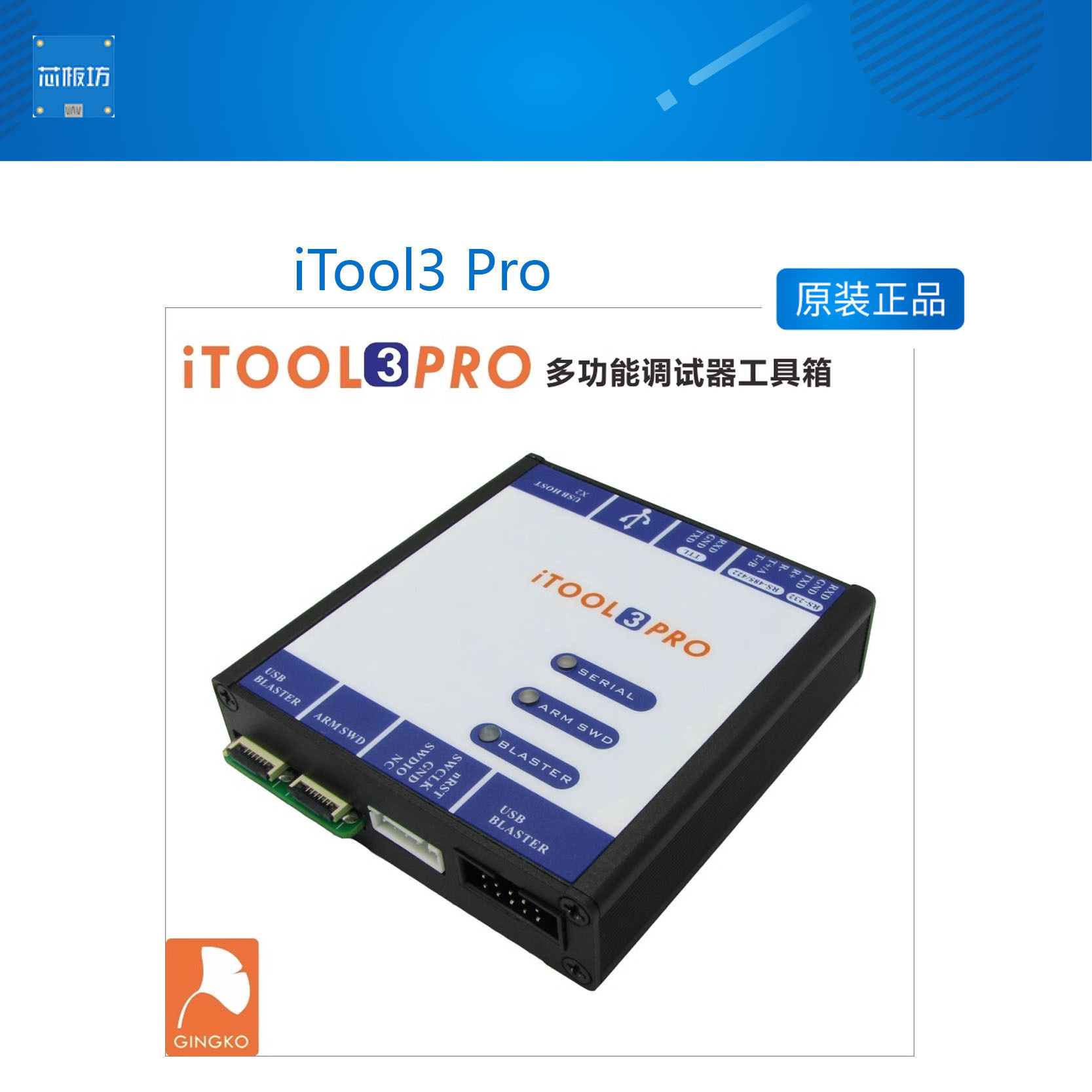 银杏科技厂家直销iTool3 ARM仿真器 blaster FPGA下载烧录 多功能