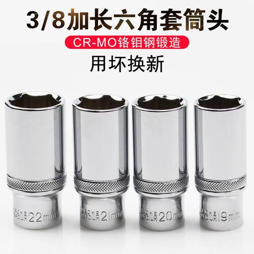 中飞六角套筒 3/8加长扳手工具套装8mm910/24/37号套筒棘轮扳手头